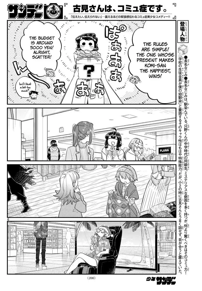 Komi-san wa Komyushou Desu Chapter 88 6